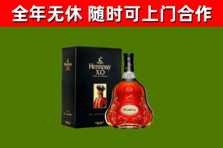 讷河市烟酒回收轩尼诗XO.jpg