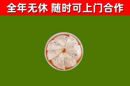 讷河市烟酒回收燕窝.jpg