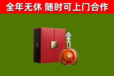 讷河市烟酒回收路易十三洋酒.jpg