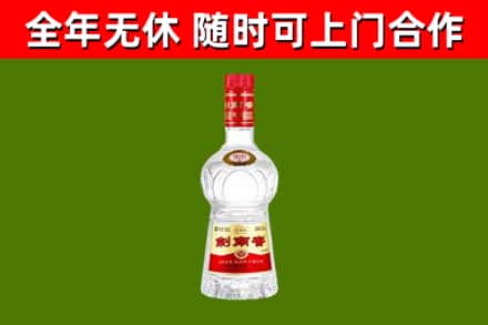 讷河市烟酒回收剑南春水晶剑2.jpg