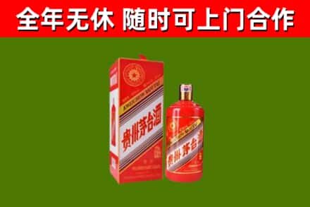讷河市烟酒回收生肖茅台酒瓶.jpg