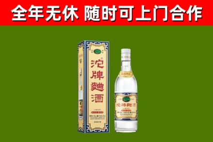 讷河市烟酒回收80沱牌曲酒2.jpg