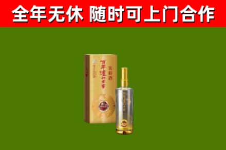 讷河市烟酒回收百年泸州.jpg