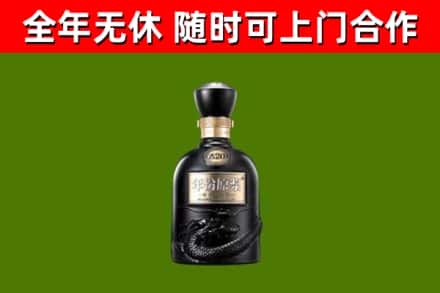 讷河市烟酒回收古20酒.jpg