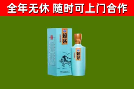 讷河市烟酒回收纪念赖茅.jpg