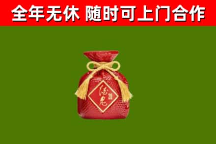 讷河市烟酒回收酒鬼酒.jpg