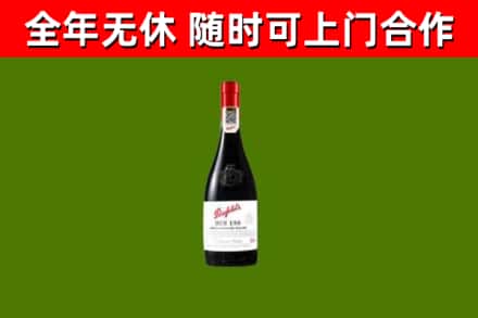 讷河市烟酒回收奔富红酒.jpg