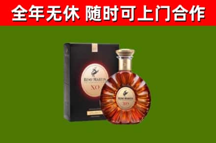 讷河市烟酒回收人头马XO洋酒.jpg