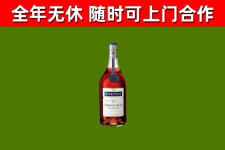 讷河市烟酒回收马爹利蓝带洋酒.jpg