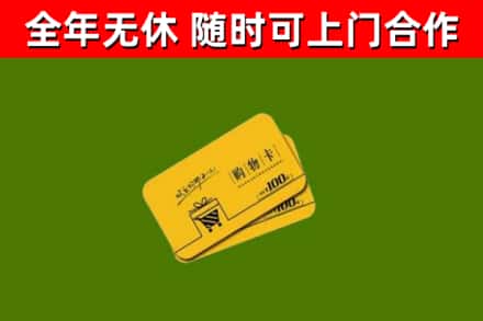 讷河市烟酒回收购物卡.jpg
