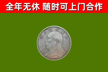 讷河市烟酒回收袁大头.jpg